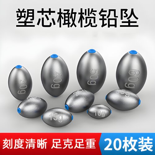 橄榄形中通通心坠远投防挂铅坠