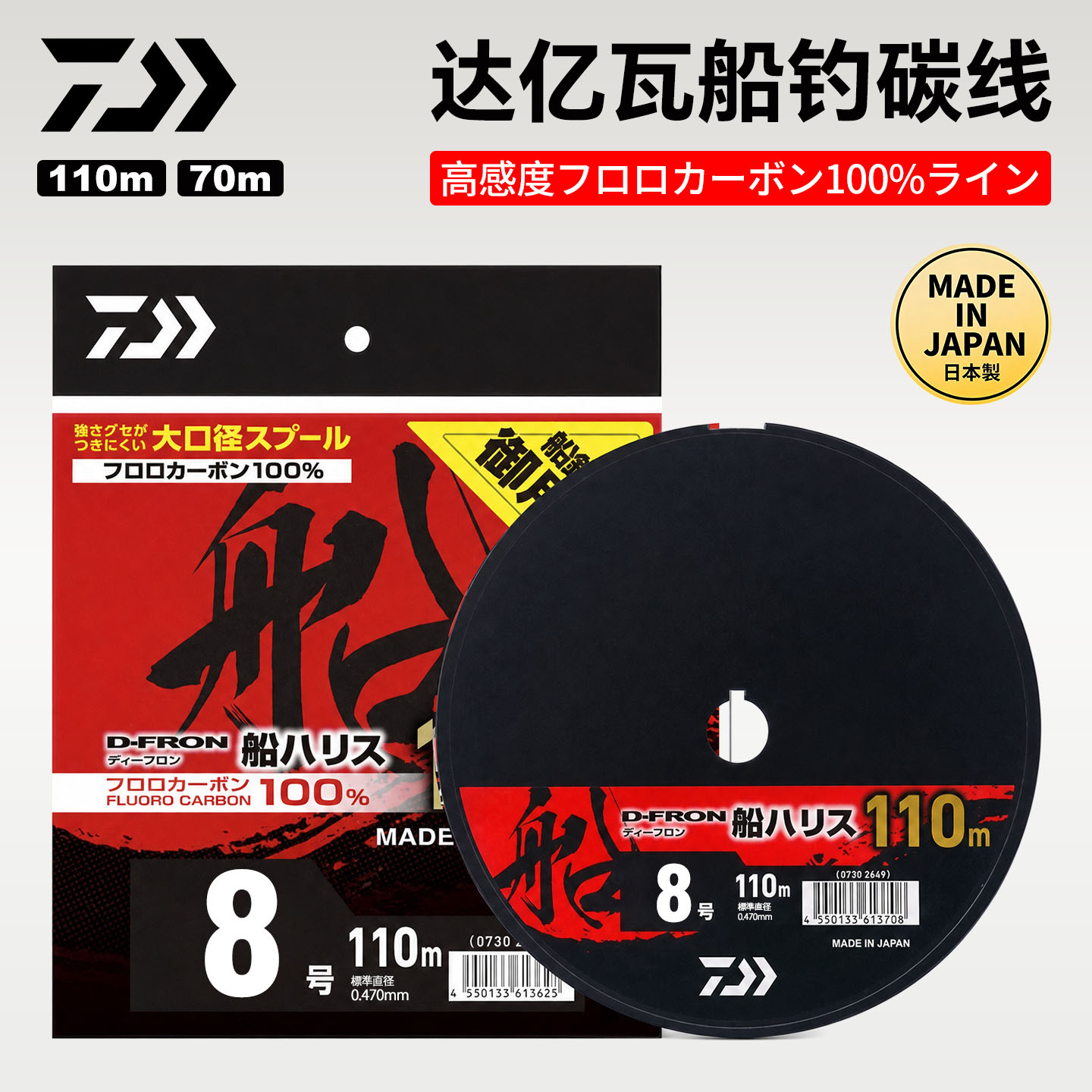 日本DAIWA达亿瓦D-FRON 碳素线 110 米 强拉力耐磨海钓船钓前导线