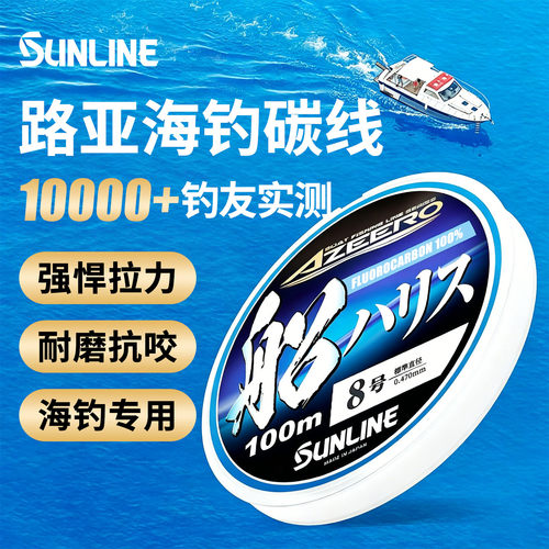 SUNLINE日本桑濑碳线钓鱼路亚线