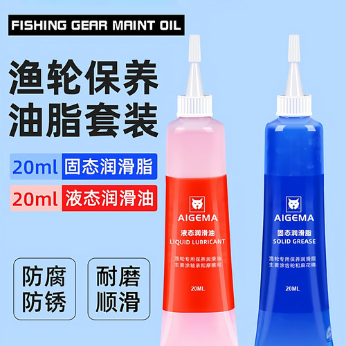 渔轮保养油路亚水滴轮纺车鼓轮轴承保养油齿轮润滑脂工具套装