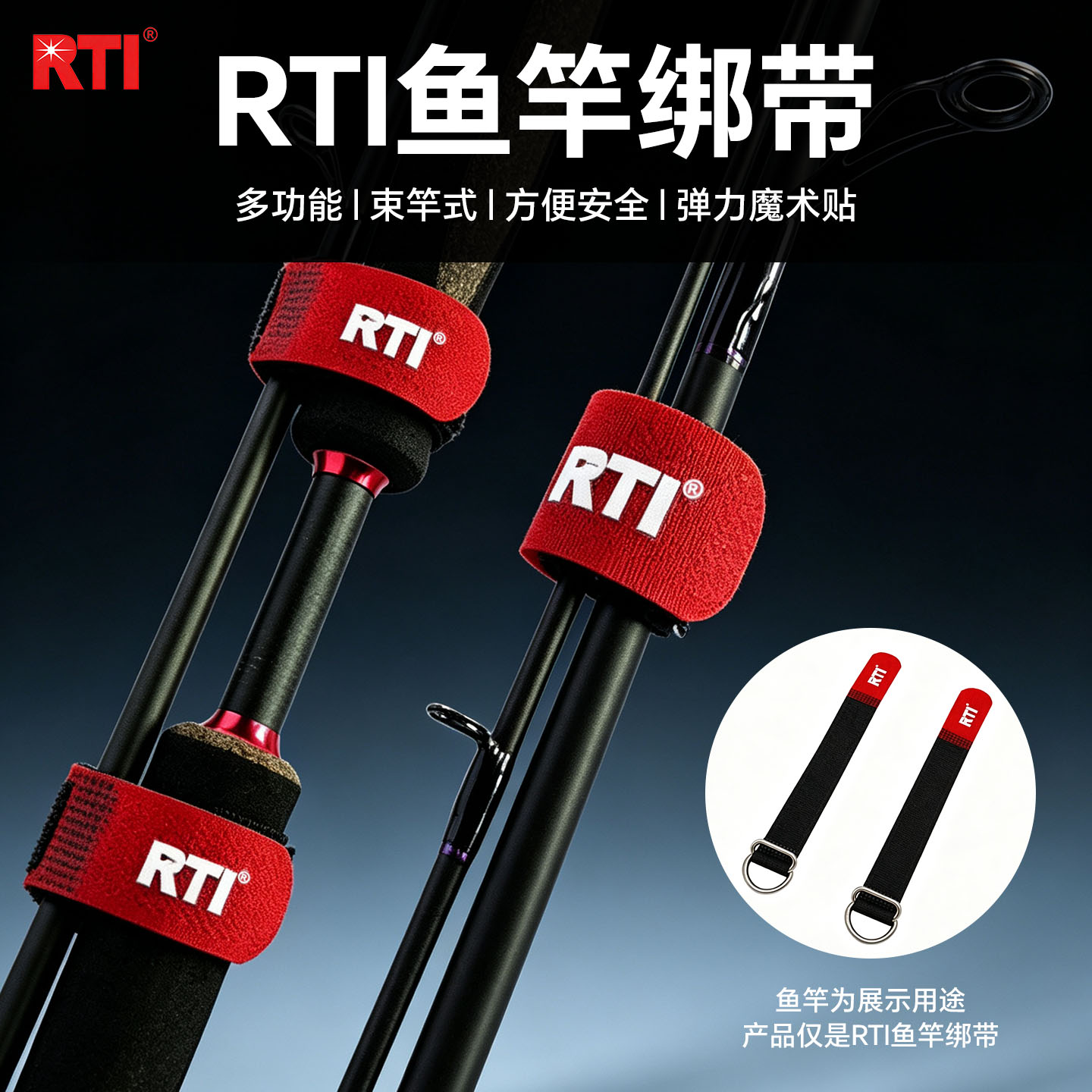 RTI通用失手绳扣防脱竿挂图片