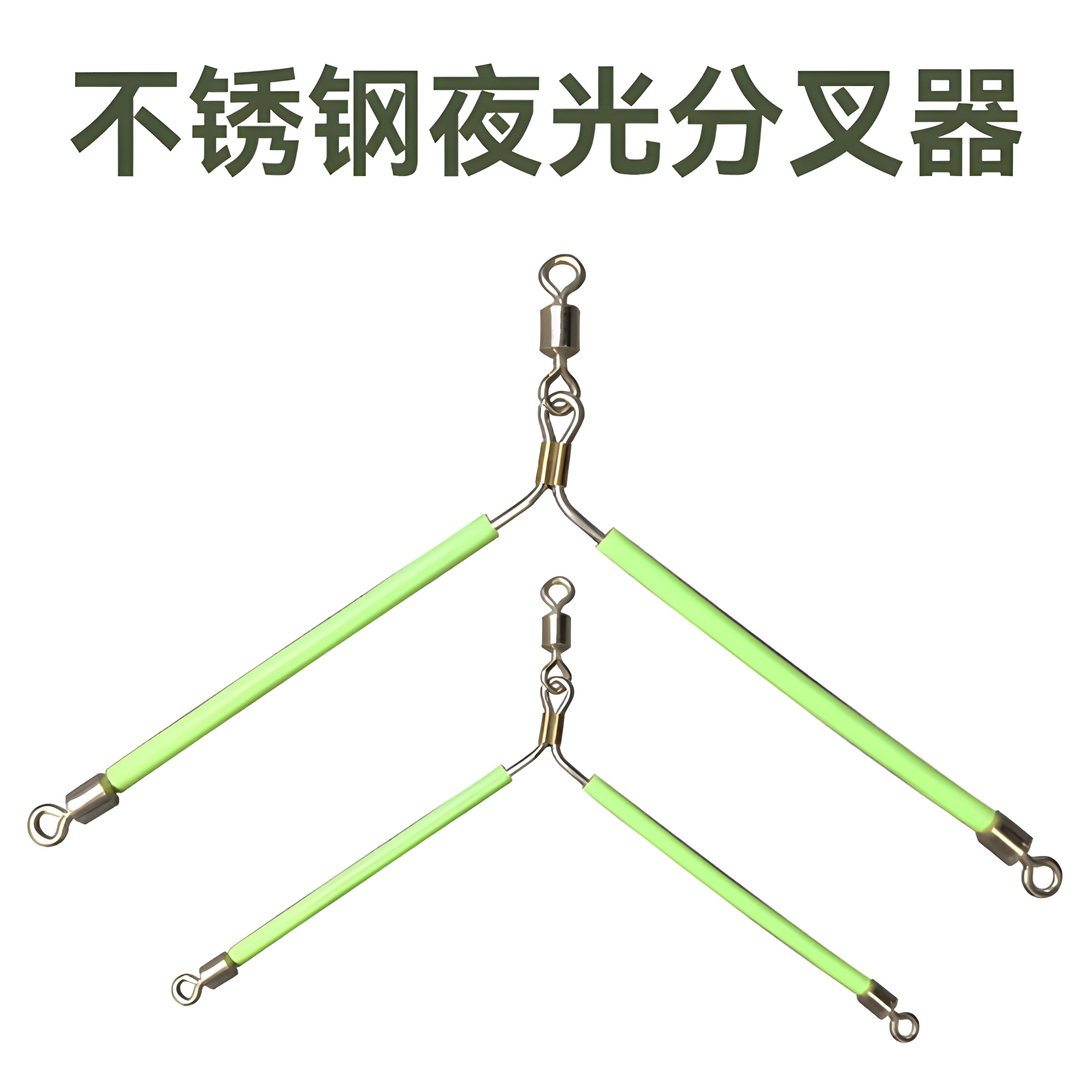 不锈钢分叉器扁担天平分钩器