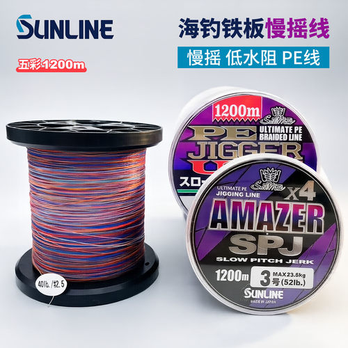 SUNLINE4编PE鱼线低水阻强拉力