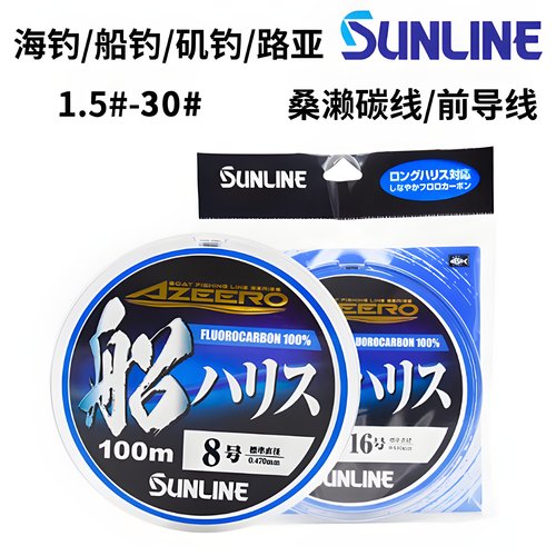 SUNLINE日本桑濑碳线钓鱼路亚线