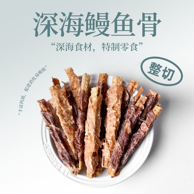 【鲜御】宠物狗狗零食 鳗鱼骨缠鸡肉鸭肉棒 磨牙洁齿耐咬50g/袋