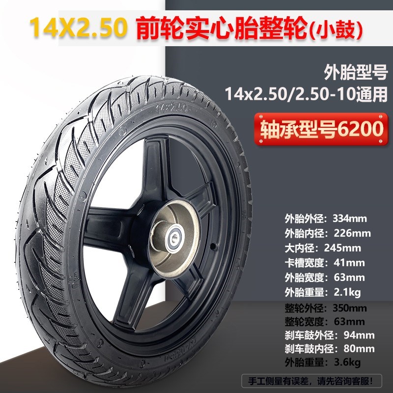 电动车14x2.75实心胎3.00-10免充气轮胎16x3.0/14x2.50/2.125轮胎