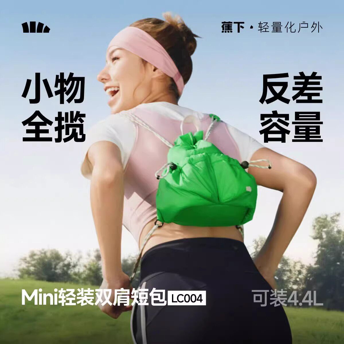 蕉下泡芙双肩包女LC004登山包背包2026新款旅游轻便大容量书包