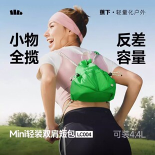 蕉下泡芙双肩包女LC004登山包背包2026新款旅游轻便大容量书包