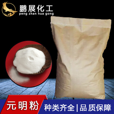现货工业级无水硫酸钠 水玻璃纸浆干燥剂 硫酸钠元明粉