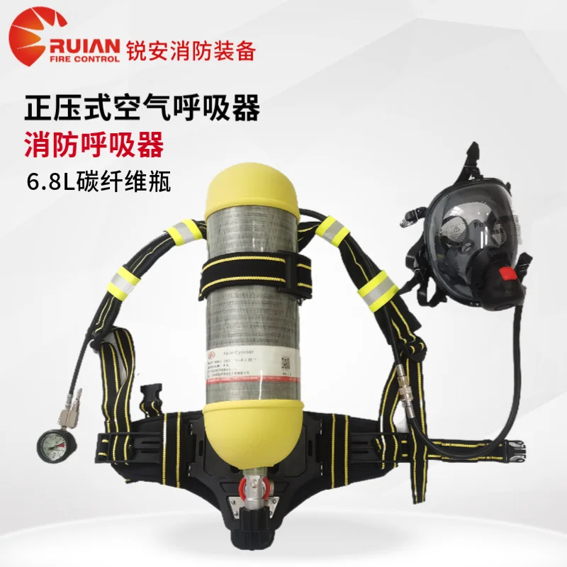正压式空气呼吸器消防救援逃生工厂化工呼吸保护自给开路式呼吸器