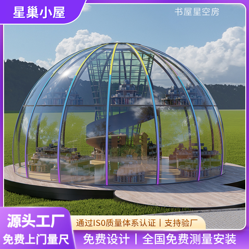 书屋星空房源头厂家定 制户外餐厅房PC星空房泡泡屋球形透明帐篷