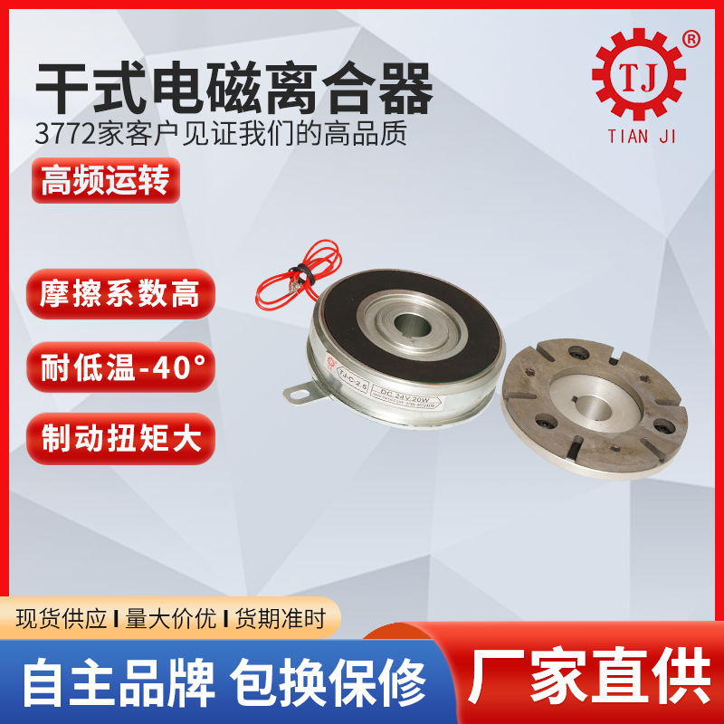 厂家直销小仓电磁离合器制动器微小型电磁刹车器点钞机用