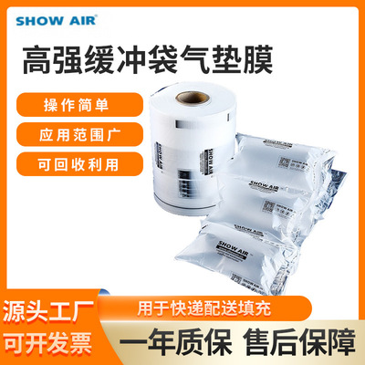 20*13高强袋 缓冲袋 填充袋 充气袋 缓冲气垫膜 气泡袋卷膜