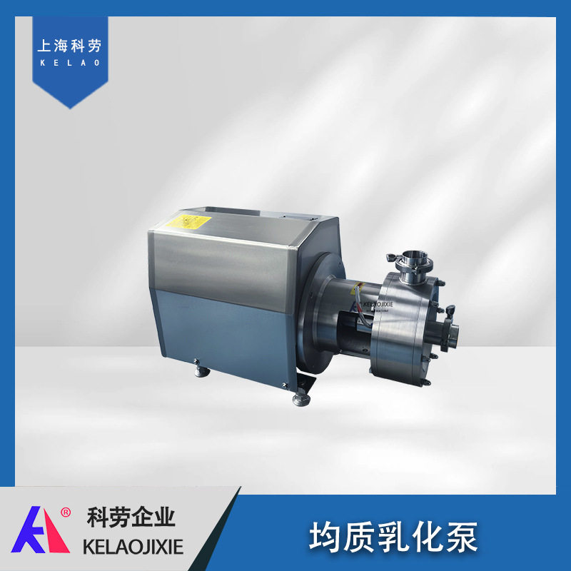 科劳乳化泵 油水高剪切分散均质乳化泵 酸奶糖浆管线式混合乳化机,清洗/食品/商业设备,乳化机,淘宝优惠券,粉丝福利购,淘宝优惠卷