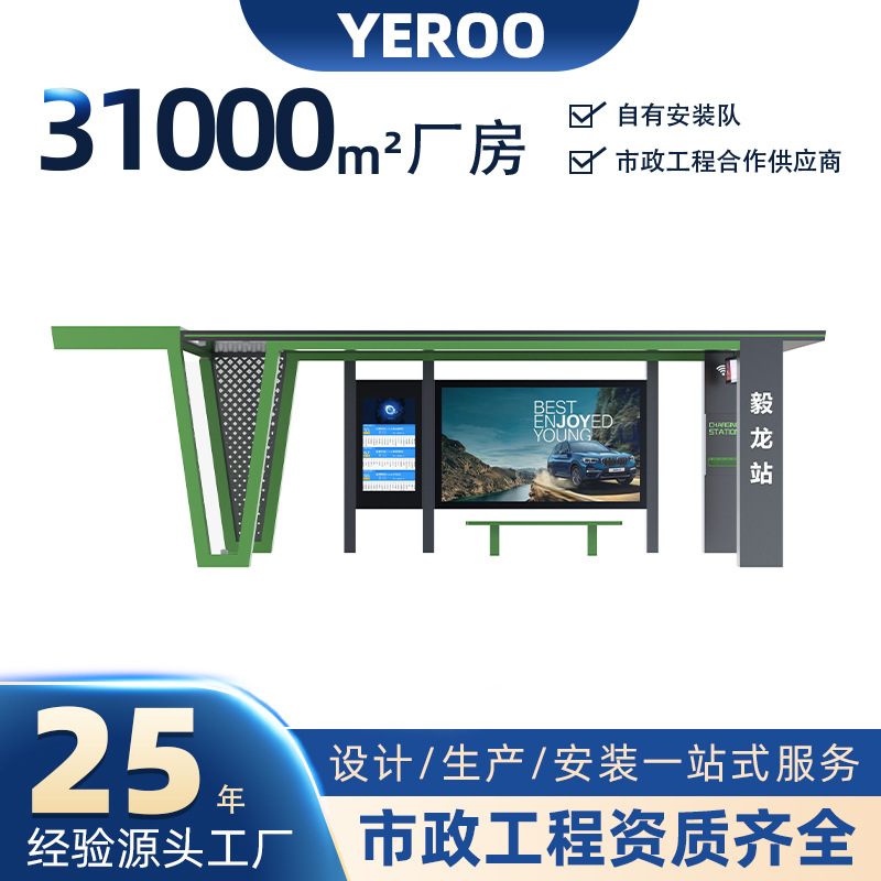 新款设计不锈钢智能候车亭公交站台源头工厂支持一站式项目服务