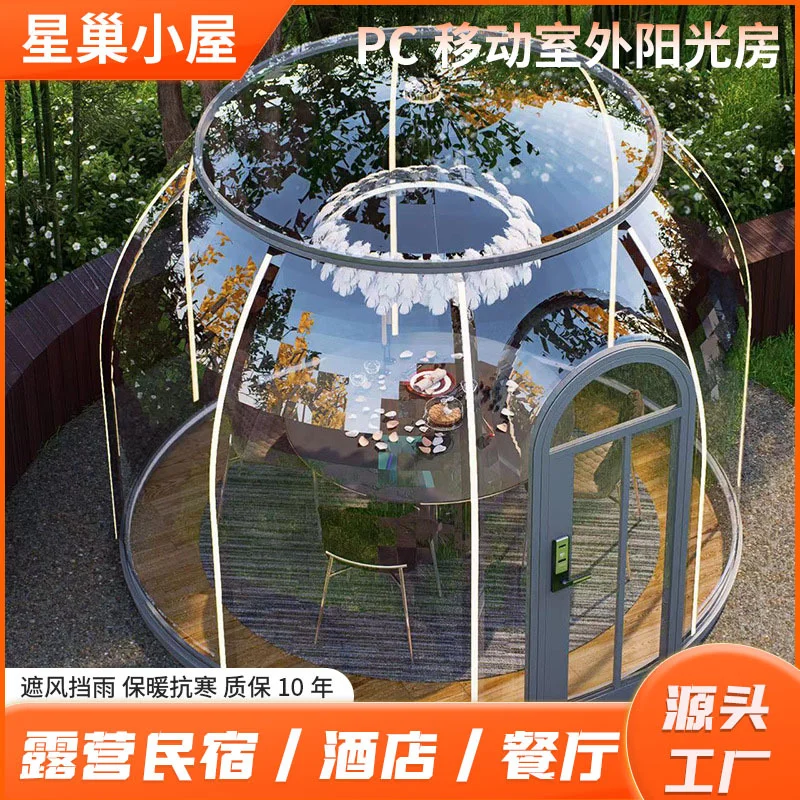 阳光房pc移动室外下午茶餐厅广州星空房厂家玻璃房球形透明泡泡屋