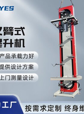 往复式升降机z型连续式提升机c型垂直循环叉臂式提升机厂家输送机