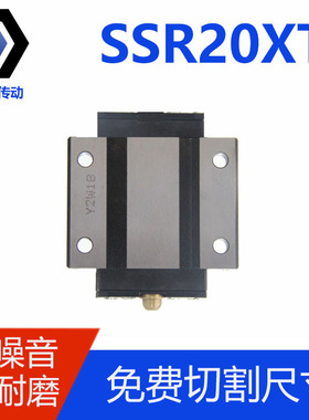 THK直线导轨SSR15XTB 20XTB 25XTB 导轨滑块