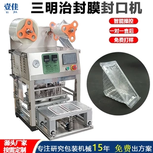 快餐盒封口机 可非标PET塑料盒封膜机 铝箔封口机豆腐盒子食品