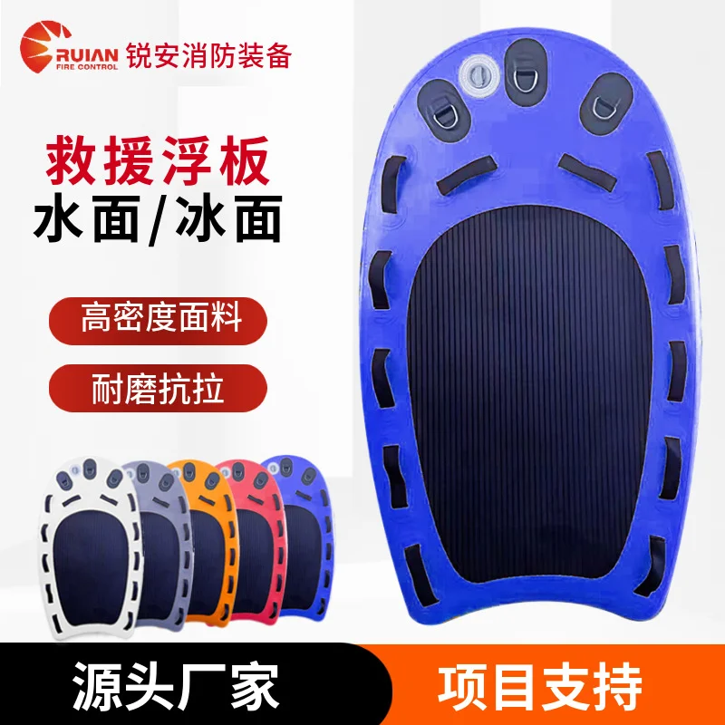 救援浮板充气板冰面水面救援趴板水上运动游泳板摩托艇拖拽板
