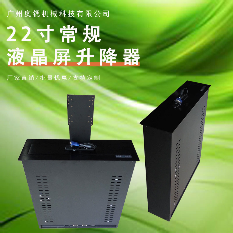 液晶屏升降器22寸24寸升降器会议桌隐藏式显示器升降器办公电脑桌