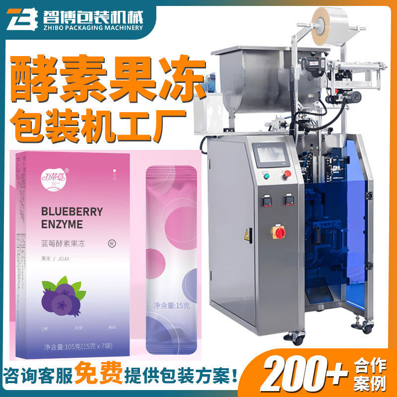 定制条状果汁包装机 酵素果冻条高速包装机 圆角袋液体膏体包装机