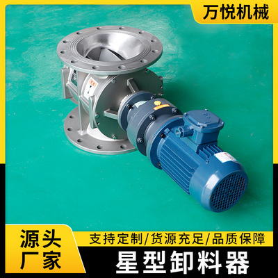 厂家直供星型卸料器 不锈钢卸料阀关风机旋转阀电动卸灰阀密封强