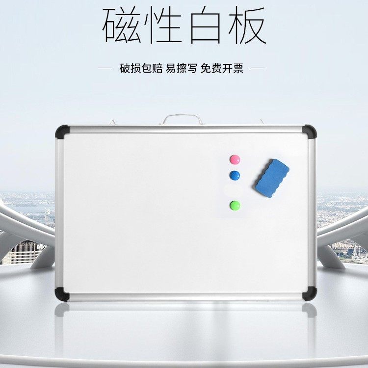 双面磁性小白板 儿童写字板留言板双面磁性办公教学挂式小白板,文具电教/文化用品/商务用品,白板,淘宝优惠券,粉丝福利购,淘宝优惠卷