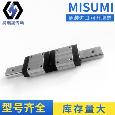 导轨SSEB13滑块导轨 米思米MISUMI直线导轨
