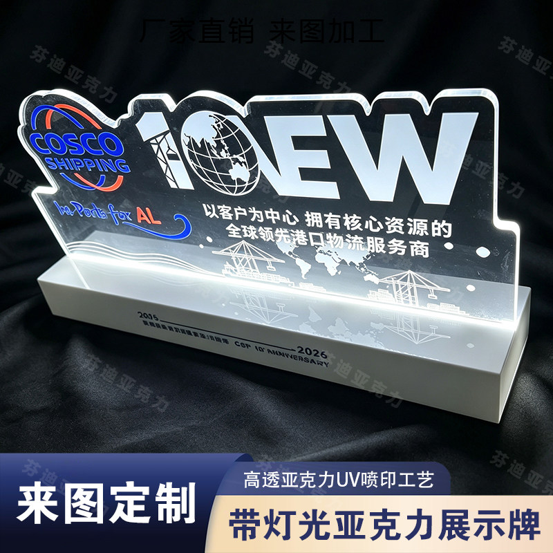 带灯光发光亚克力桌面展示牌UV喷印logo加工亚克力台牌可发光图片