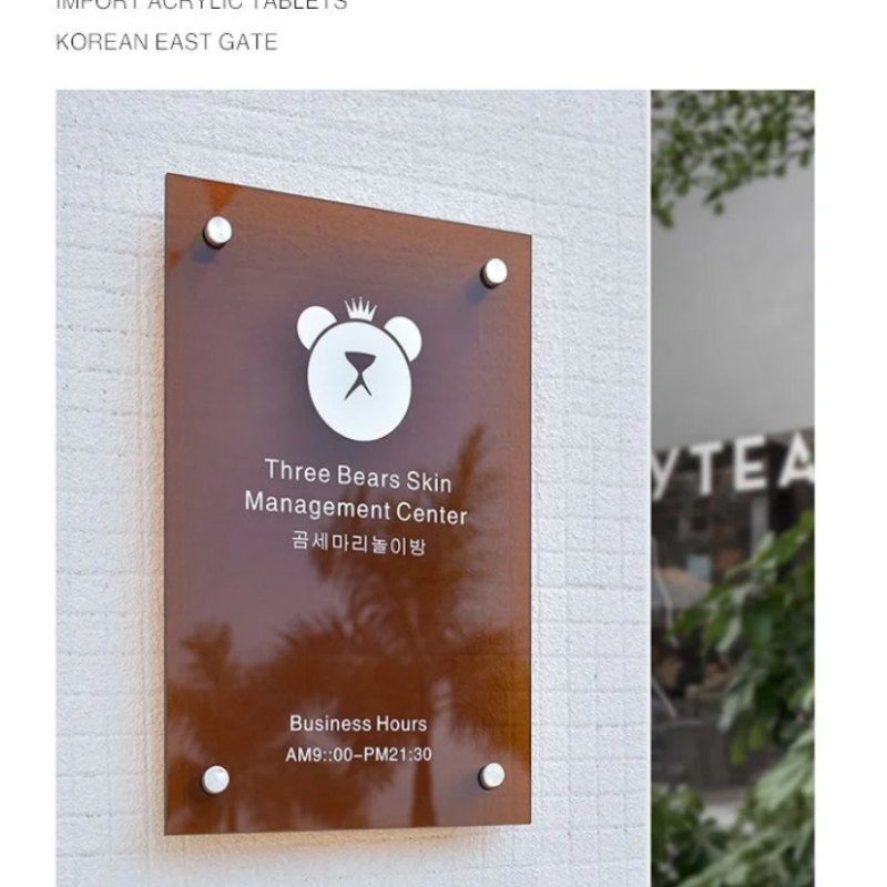 公司门牌压克力广告牌定制展示牌牌匾标志设计网红风招牌加工定做