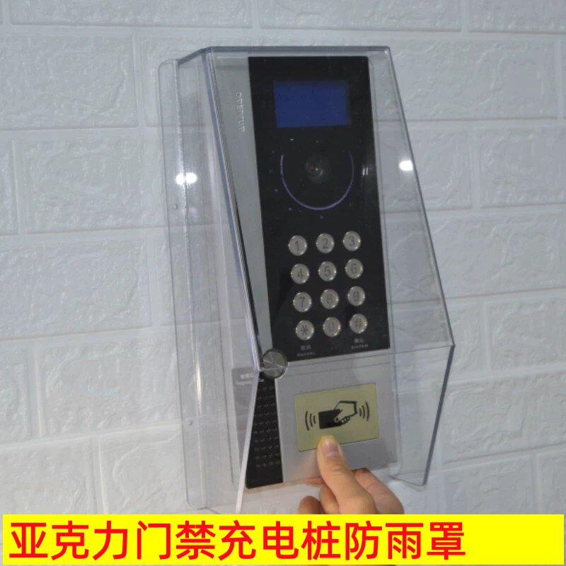 定制高透亚克力门禁充电桩防雨罩监控设备电箱主机机械防尘保护罩