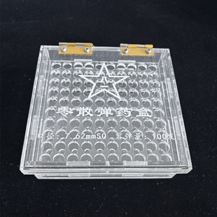 玩具零散弹药盒透明子弹盒柜收纳盒整理塑料盖子盒100发子弹收集