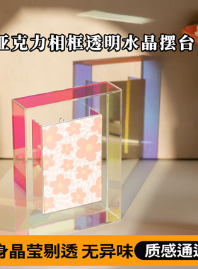 亚克力相框透明水晶摆台水晶透明结婚照明信片画框工厂直销可定制