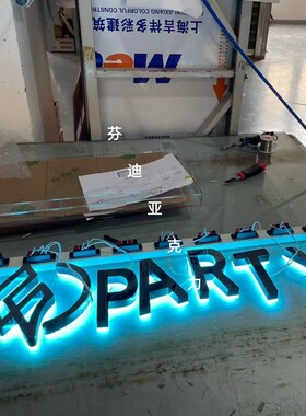 背发光金属字亚克力迷你字