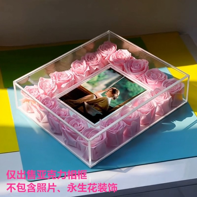定制亚克力相框结婚照永生花相册创意DIY情人节礼物创意摆件盒子