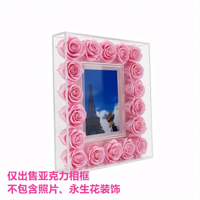定制亚克力相框结婚照永生花相册创意DIY情人节礼物创意摆件盒子