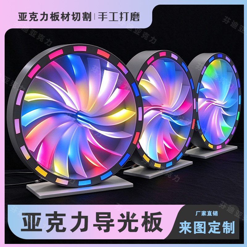 亚克力导光板图案广告展示牌背景墙炫彩led高透明发光板定制加工图片