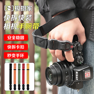 极摄家 相机手腕带快拆微单手绳单反挂绳适用于索尼佳能富士松下徕卡磁吸手环兼容pd配件xt30iii xm5 r50v ZR