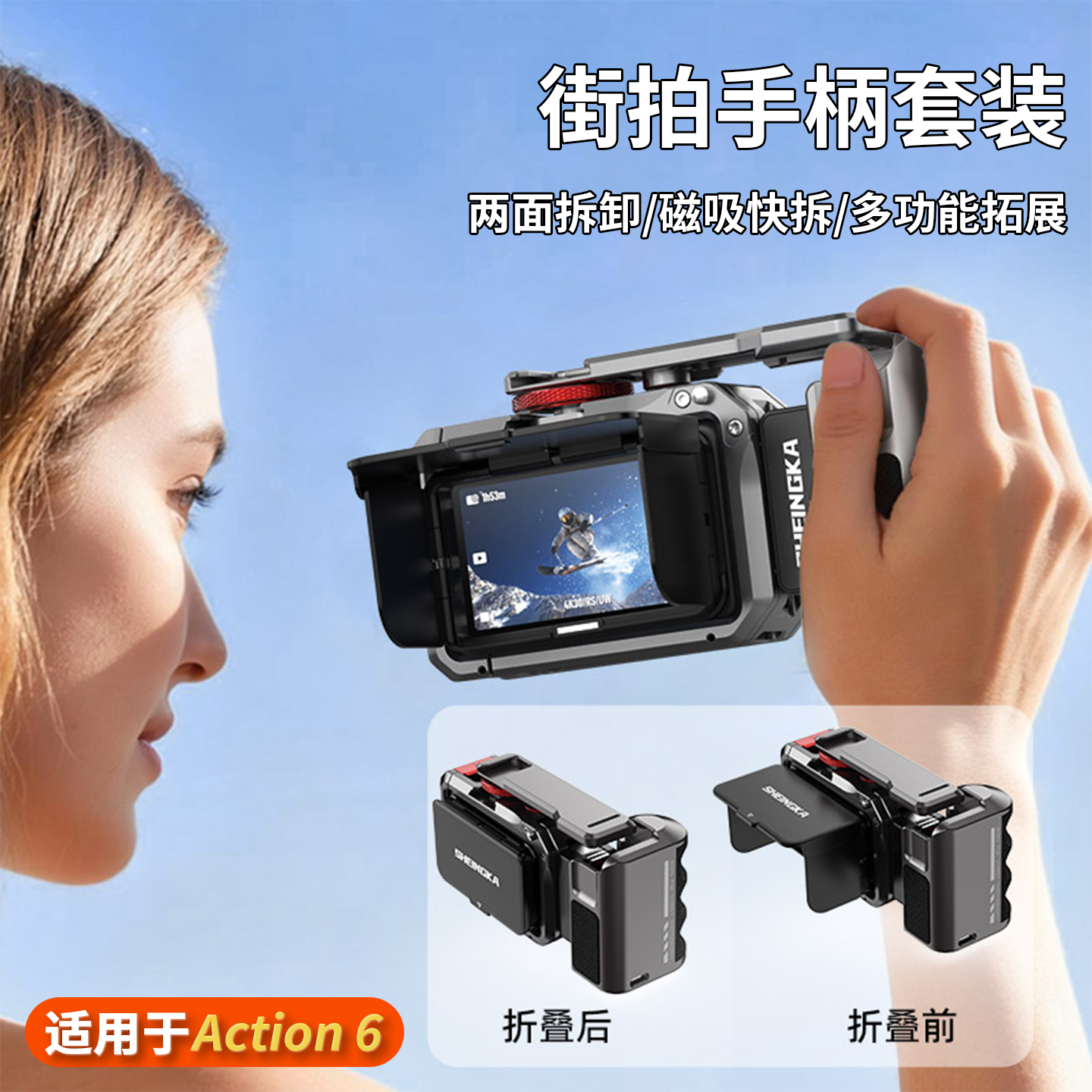 极摄家适用大疆Action6金属兔笼手柄街拍DJI action6手柄快门按键保护边框相机拓展兔笼磁吸快拆配件,3C数码配件,云台拓展配件,淘宝优惠券,粉丝福利购,淘宝优惠卷