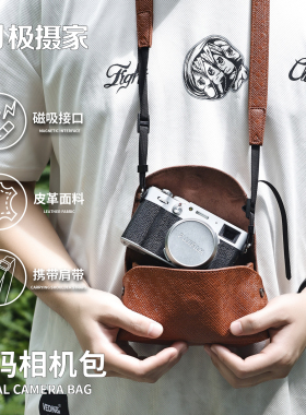 极摄家相机包适用于索尼RX100m富士X100v 100vi X half佳能IXUS175 180 185 190 松下LX10 尼康 A10 S700