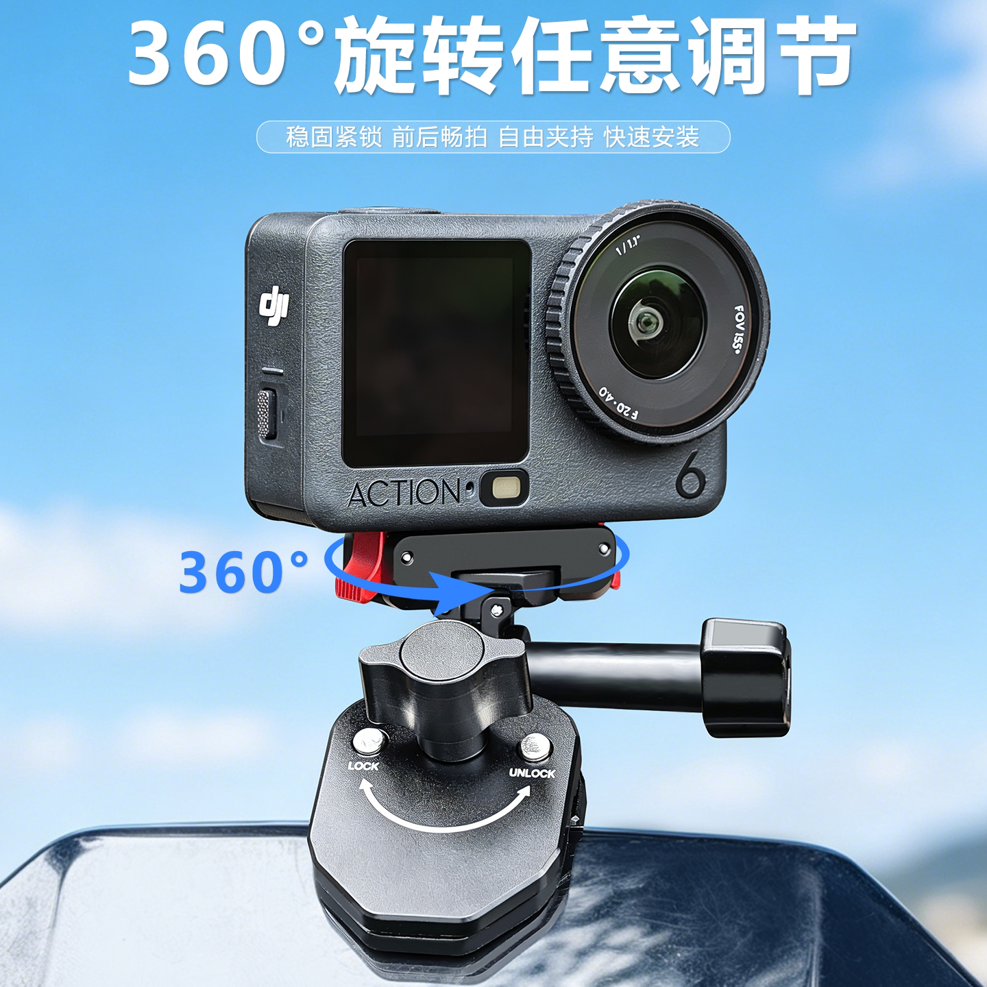 极摄家玻璃风挡夹适用大疆影石360ace acepro2 x6 x5旋转磁吸快拆座Gopro运动相机action6/5/4摩托车骑行支架