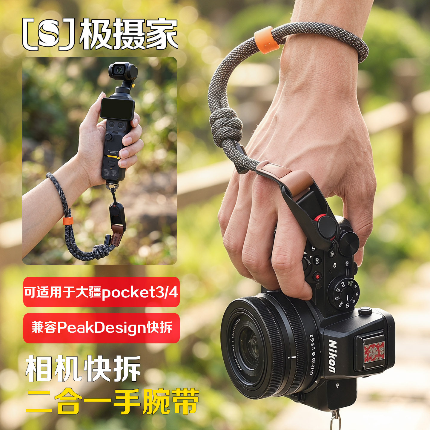 相机手绳Pocket4/3快拆挂绳图片