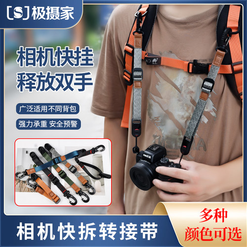 极摄家背包快挂带快拆快装便携