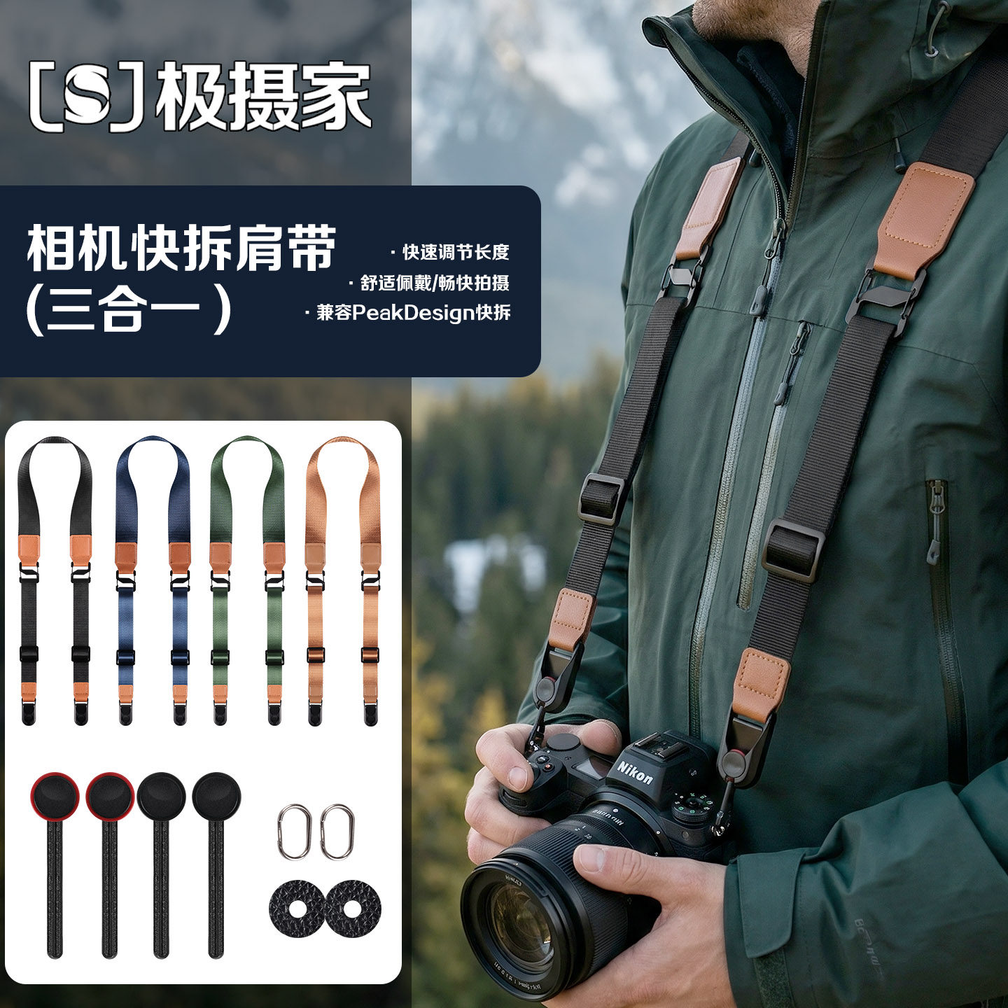 极摄家相机肩带手腕带背包挂带3合1多功能快拆背带斜挎带挂脖适用索尼a7m5佳能R6富士尼康ZR手挂绳通用pd配件