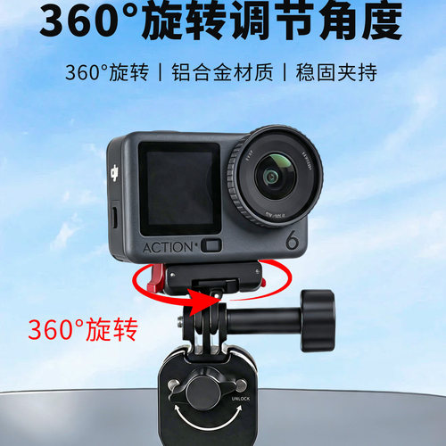 极摄家360度旋转风挡夹磁吸底座
