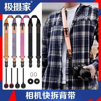 快拆肩带相机背带快拆斜跨挂脖