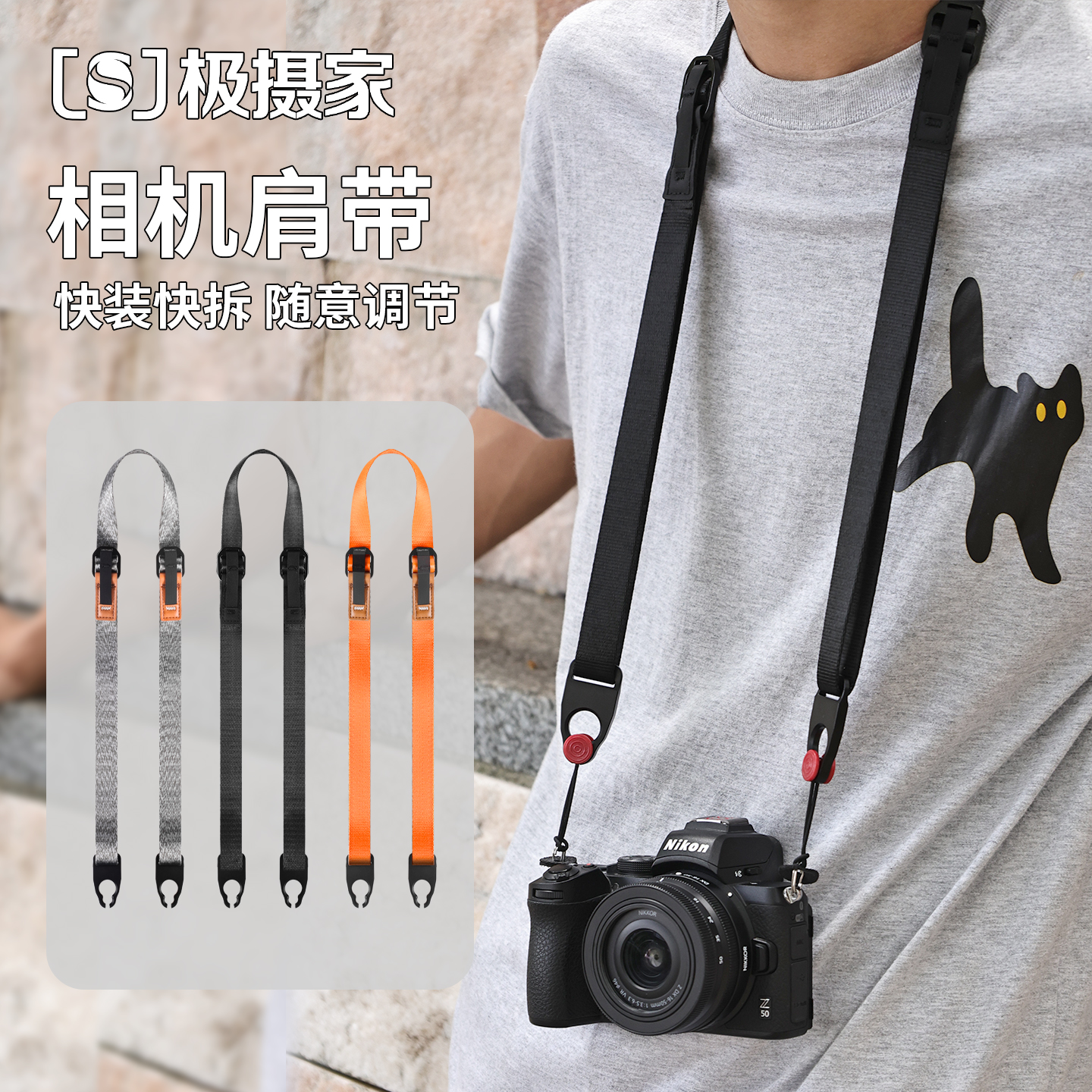 极摄家快拆快装肩带铝合金材质