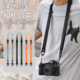 极摄家铝合金相机快拆肩带适用于富士xs20 xt30iii斜挎背带索尼a7m4 ZVE10二代挂脖绳尼康zfc z50复古微单r10