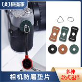 XT4 x100vii xm5索尼a7m4 极摄家三角环皮垫适用富士xt50 a7c2相机防刮花护机微单尼康zf z5保护圆环垫片配件